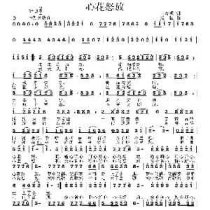 心花怒放_歌曲简谱_词曲:王春明 姜振