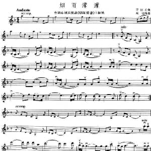 小提琴谱 | 烟雨蒙蒙 同名电视剧主题歌 李洁心