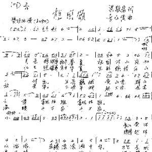 祖国颂_歌曲简谱_词曲:梁敬岩 李红俊