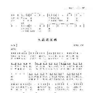 赞颂34个省份组歌:高歌湖北_歌谱投稿_词曲:朱国鑫 朱国鑫
