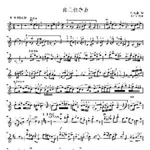 豫北叙事曲_歌谱投稿_词曲: 刘文金