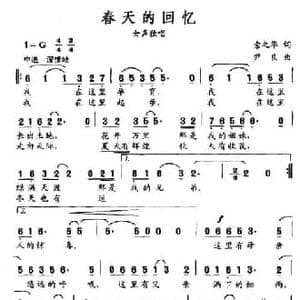 春天的回忆_民歌简谱_词曲:索之华 尹良