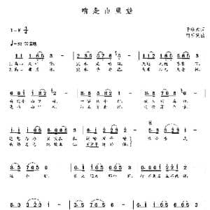 咱是山里娃_歌曲简谱_词曲:于联宏 朝乐蒙