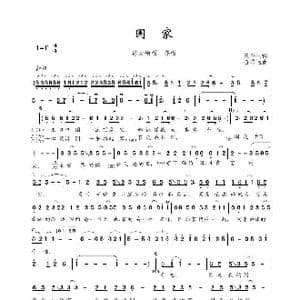 国家_歌谱投稿_词曲:王平久 金培达