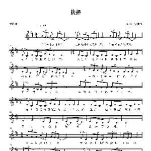 抉择_歌曲简谱_词曲:陈鹏伟 陈鹏伟