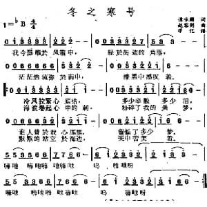 冬之寒号_通俗唱法乐谱_词曲:谭咏麟 赵容弼
