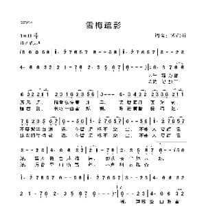 雪梅疏影_歌曲简谱_词曲:宋雨竹 宋雨竹