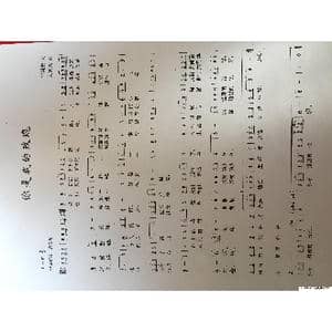 你是我的玫瑰_歌谱投稿_词曲:谷国宏 刘弟夫