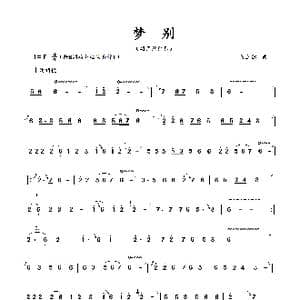 梦别_歌谱投稿_词曲: 蒋立德