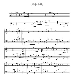 风筝与风 钢琴谱 Twins