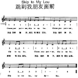 Skip to My Lou_外国歌谱