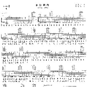 乡愁四韵 吉他谱 罗大佑 余光中 罗大佑