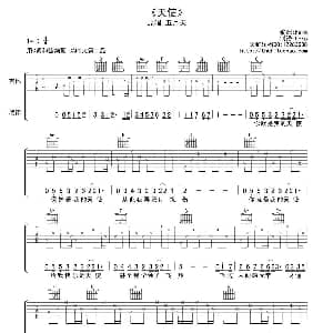 天使 吉他谱 五月天