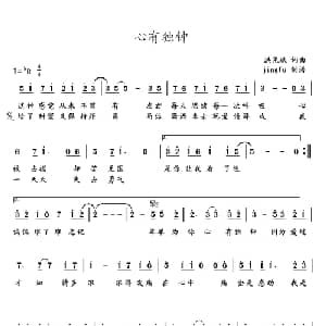 心有独钟_通俗唱法乐谱_词曲:洪孝斌 洪孝斌