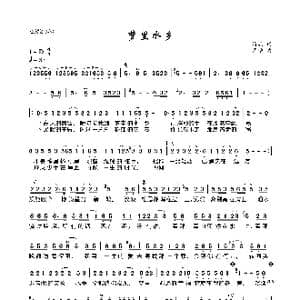 梦里水乡_歌曲简谱_词曲:洛兵 周迪