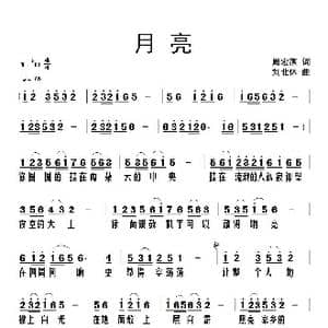 月亮_歌曲简谱_词曲:周宏燕 刘北休
