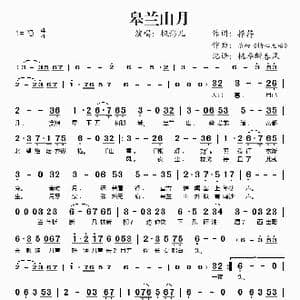 皋兰山月_歌谱投稿