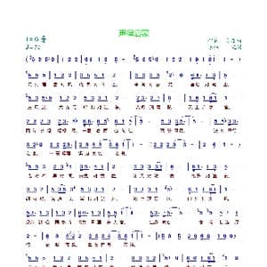 声律启蒙_歌曲简谱