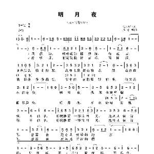 明月夜_歌曲简谱_词曲:随风听雨 孙磊明