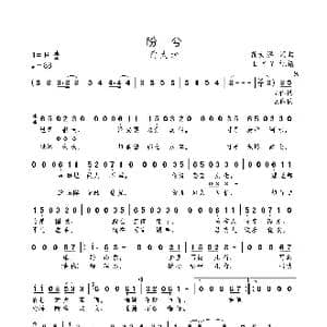 盼兮_歌曲简谱_词曲:翁大涵 翁大涵