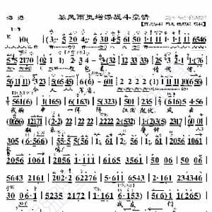 海港 暴风雨更增添战斗豪情_歌曲简谱_词曲:暂无 恒流星制谱