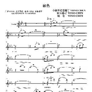 寂色_歌曲简谱