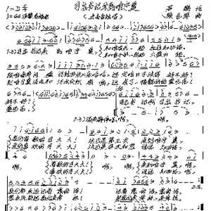 习总书记来到咱宁夏_歌谱投稿_词曲:罗鹏 张艺军