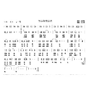 饮尽你的目光_通俗唱法乐谱_词曲:张灵茹 王永森