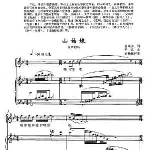山姑娘_民歌简谱_词曲:金鸿为 平远