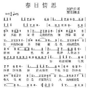春日情思_民歌简谱_词曲:刘祥云 荣亚楠