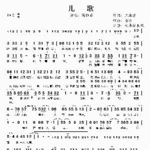 儿歌_歌谱投稿_词曲:王海涛 李冰
