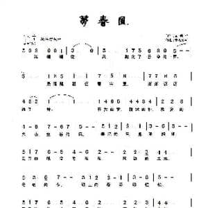 梦春风_歌曲简谱_词曲:黄诗佳 童心致远