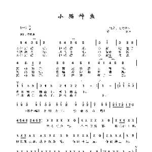 小猫种鱼_歌谱投稿_词曲:于荣华 王海轩 徐涛