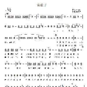 渔歌子_歌曲简谱_词曲:李荫保 蒋传星