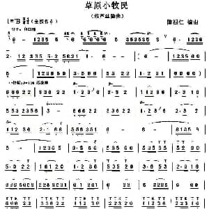 葫芦丝谱 | 草原小牧民