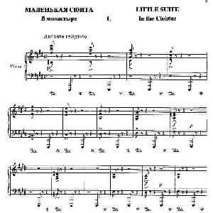 Little Suite 钢琴谱 亚历山大 波菲里耶维奇 鲍罗丁 Alexander Porphyrievitch Borodin