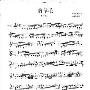 剪羊毛_歌谱投稿_词曲: 杨会林编曲