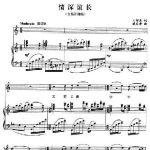 情深谊长_民歌简谱