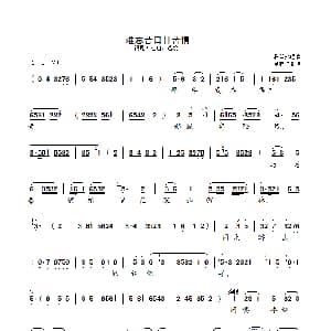 锡剧 难忘昔日甘苦情 江姐 选段 梅兰珍唱腔