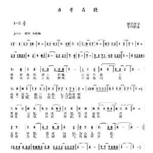 力量在线_民歌简谱_词曲:戴雪海 于珂群
