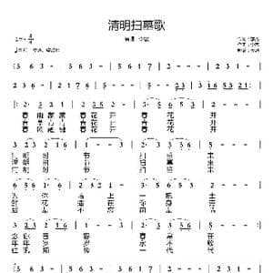 清明扫墓歌_歌谱投稿_词曲:李杰 李杰