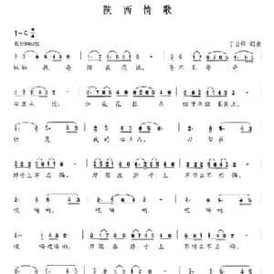 陕西情歌_民歌简谱_词曲:丁当锋 丁当锋