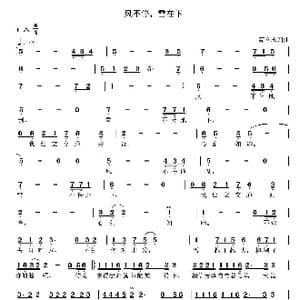 风不停,雪在下_歌曲简谱_词曲:高立志 高立志