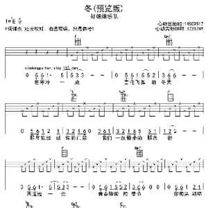 冬_歌曲简谱_词曲:秦昊 秦昊