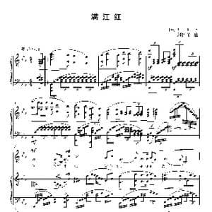 满江红_歌曲简谱_词曲: 宋 岳飞 刘智强