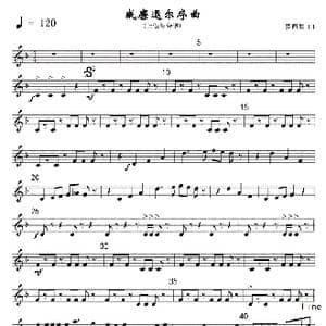 16威廉退尔序曲 军乐上低号分谱 线_歌曲简谱_词曲: 罗西尼