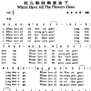 花儿都到哪里去了_外国歌谱_词曲:皮特 西格 皮特 西格