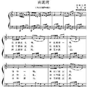 南泥湾_民歌简谱_词曲:贺敬之 马可曲 荆月霞配伴奏