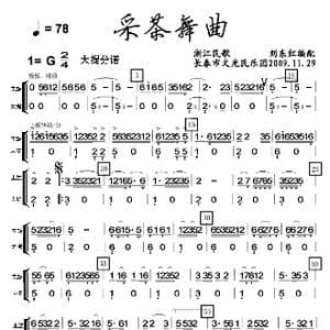 采茶舞曲_歌谱投稿