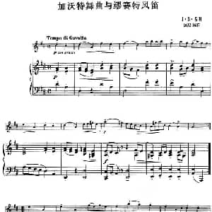 加沃特舞曲与缪赛特风笛 小提琴 钢琴伴奏 吕利